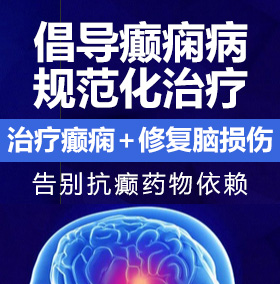 操肉丝大长腿网站免费观看癫痫病能治愈吗